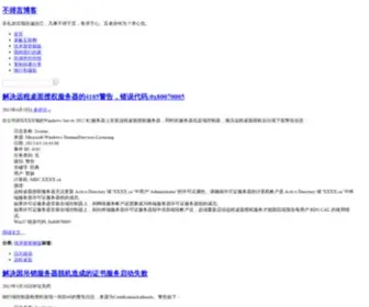 Budeyan.com(Wordpress博客) Screenshot