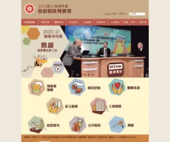Budget.gov.hk(2021-22年度財政預算案) Screenshot