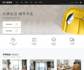 Budiumeijia.com(不丢美家) Screenshot