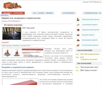 Budkirpich.ru(Кирпич) Screenshot