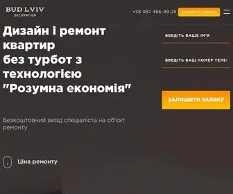 Budlviv.com.ua(Ремонт) Screenshot