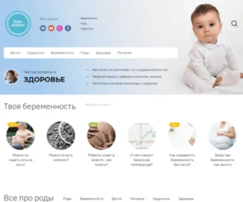 Budmolod-I-Zdorov.ru(Все о детках) Screenshot