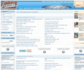 Budnet.com.ua(Все про будівництво та ремонт) Screenshot
