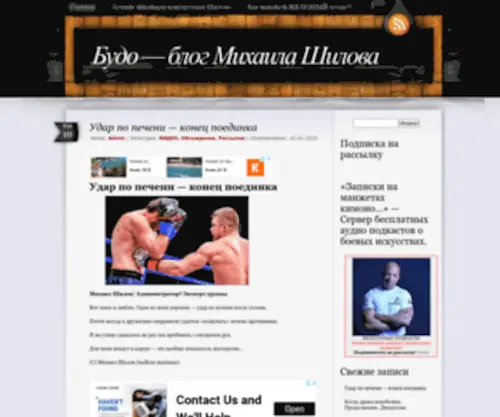 Budo-Blog.ru(Домен) Screenshot