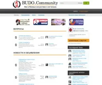 Budo.community(Budo Community) Screenshot