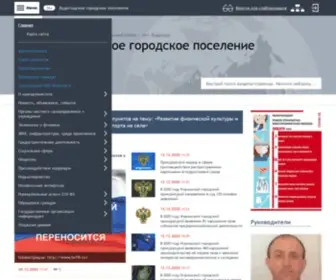 Budogoschskoe.ru(Будогощское) Screenshot