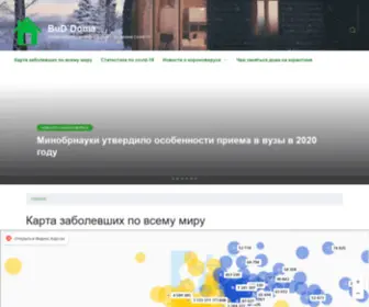 Budoma.ru(Статистика) Screenshot