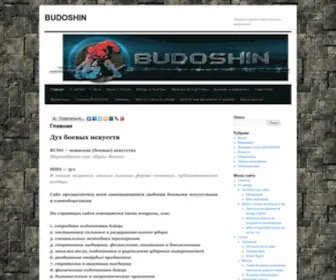 Budoshin.ru(домен) Screenshot