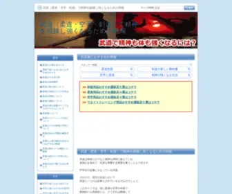 Budosuki.com(中学生) Screenshot