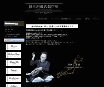 Budougusenmon.com(日本製) Screenshot