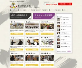 Budoukan.com(合気道) Screenshot
