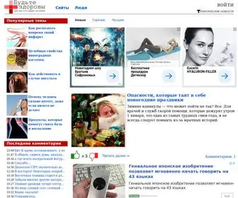 Budtezdorovy.net(Будьте) Screenshot