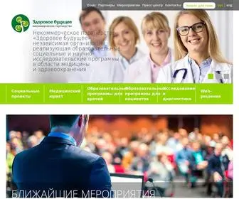 Buduzdorov.org(Некоммерческое партнерство «Здоровое будущее») Screenshot