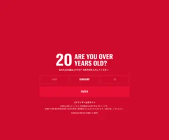 Budweiser.jp(バドワイザー公式サイト) Screenshot