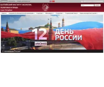 Buepl.ru(БИЭПП) Screenshot
