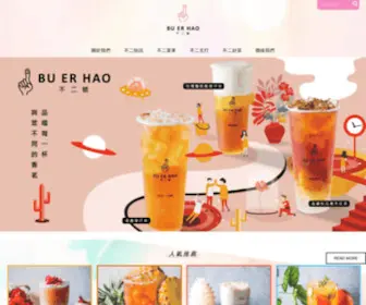 Buerhao.com.tw(捷立邁國際餐飲有限公司) Screenshot