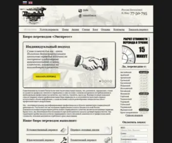 Bues.ru(Бюро переводов Экспресс Москва) Screenshot