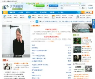 Bufen.org(文学博客网) Screenshot