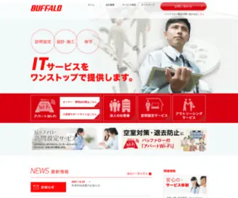 Buffalo-ITS.jp(Buffalo ITS) Screenshot