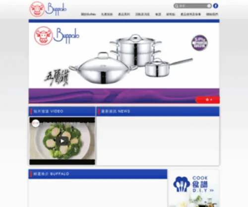 Buffalo.com.hk(Buffalo) Screenshot