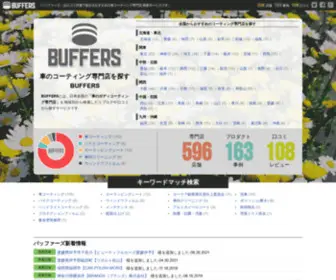 Buffers.jp(Buffers) Screenshot