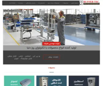 Buffertec.net(فروش یو پی اس) Screenshot