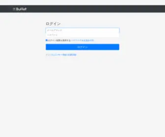 Buffet-Ricecurry.com(ログイン) Screenshot