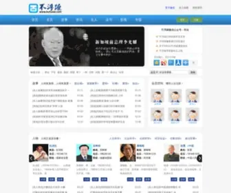 Bufuzao.com(名言) Screenshot