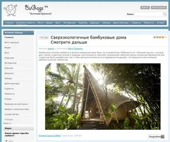 Bugags.ru(Фото) Screenshot