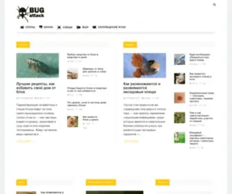 Bugattack.ru(Сайт) Screenshot