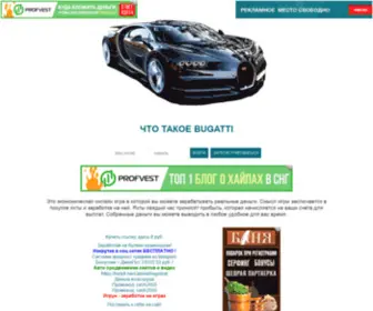 Bugattimoney.ru(заработок онлайн) Screenshot