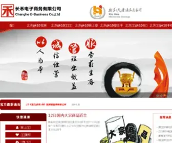 Bugbox.com.cn(盒子小说阅读网) Screenshot