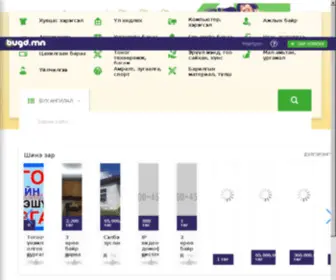 Bugd.mn(МОНГОЛЫН БҮХ ВЭБ САЙТ) Screenshot