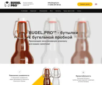 Bugel.pro(Купить бутылки с бугельной пробкой от производителя в Екатеринбурге и Москве по выгодной цене) Screenshot