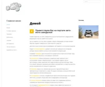 Buggy-Plans.ru(Домой) Screenshot