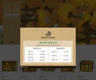 Bugong.co.kr(부공파프리카) Screenshot