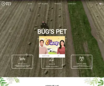 Bugs-PET.com(벅스펫) Screenshot