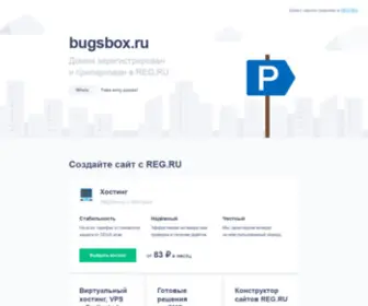 Bugsbox.ru(Bugsbox) Screenshot