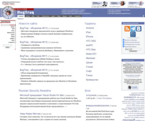 Bugtrack.ru(Bugtrack) Screenshot