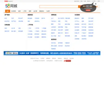 Bugu.com(中国第一分类信息网站) Screenshot