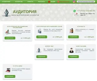 Buh-A.ru(АудиторИя) Screenshot