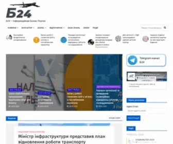 Buh24.com.ua(Б24) Screenshot
