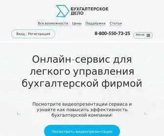 Buhdelo.com(Бухгалтерское дело) Screenshot