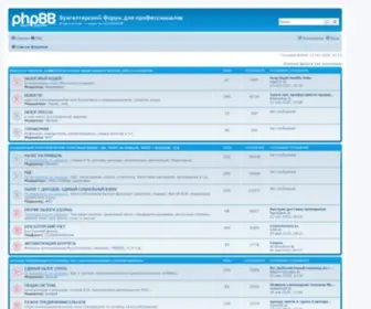 Buhforum.com(БУХФОРУМ) Screenshot