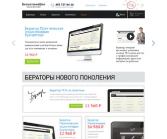 Buhgalteriashop.com(Книги) Screenshot