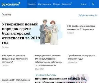 Buhonline.ru(Бухонлайн) Screenshot