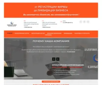 Buhotchet.online(Бухгалтерия) Screenshot