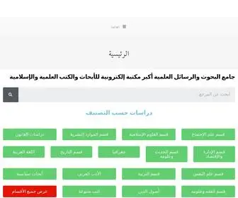 Buhoth.com(موقع بحوث) Screenshot