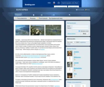 Buhtarma.ru(Buhtarma) Screenshot