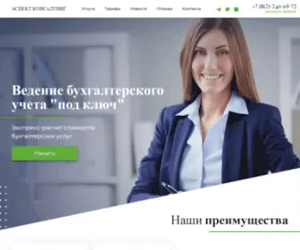 Buhuchetprof.ru(Бухгалтерская фирма в Санкт) Screenshot